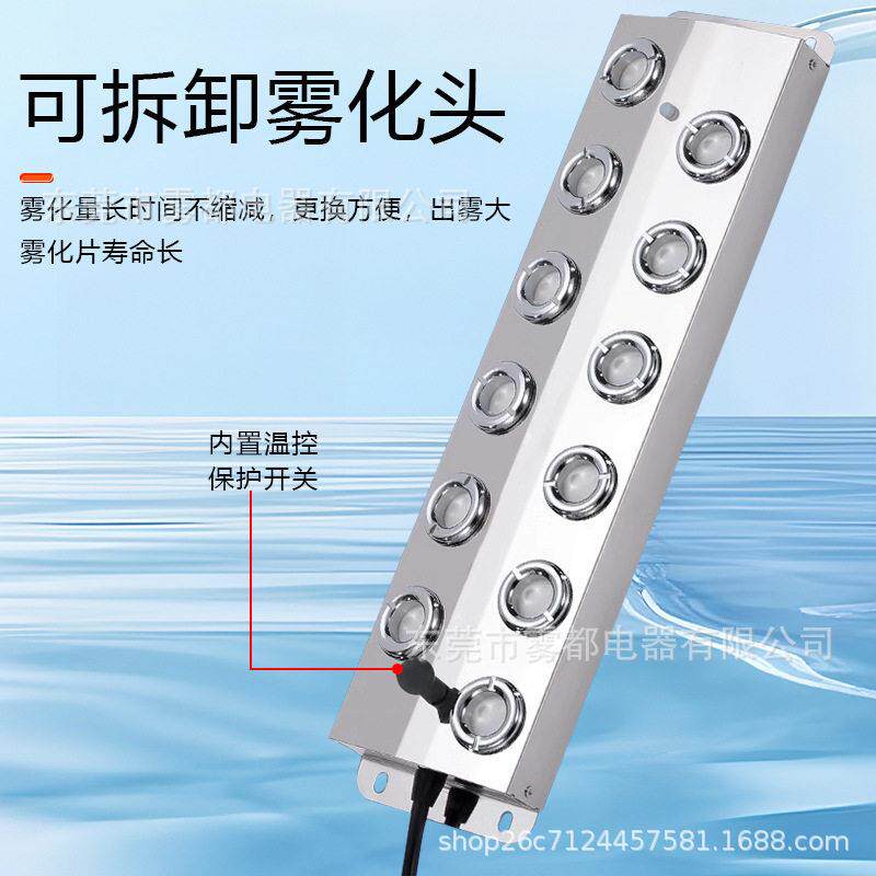曦雾工业加湿器十二头雾化板可拆卸雾化头内置温控保护