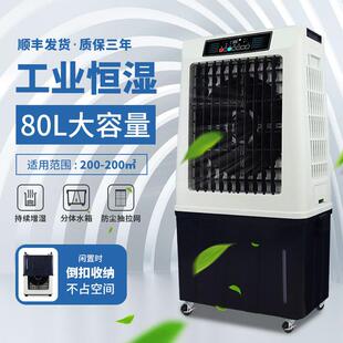 工业无雾加湿器大型实验室商用大容量档案室车间湿膜空气增湿机