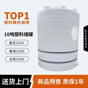 20立方塑料pe储罐水处理三氯化铁储存容器直径2750mm总高3800mm