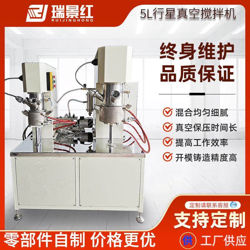 5L膏状物料双行星搅拌机化妆品行星搅拌机面霜行星动力混合机,清洗/食品/商业设备,食品搅拌机,淘宝优惠券,粉丝福利购,淘宝优惠卷