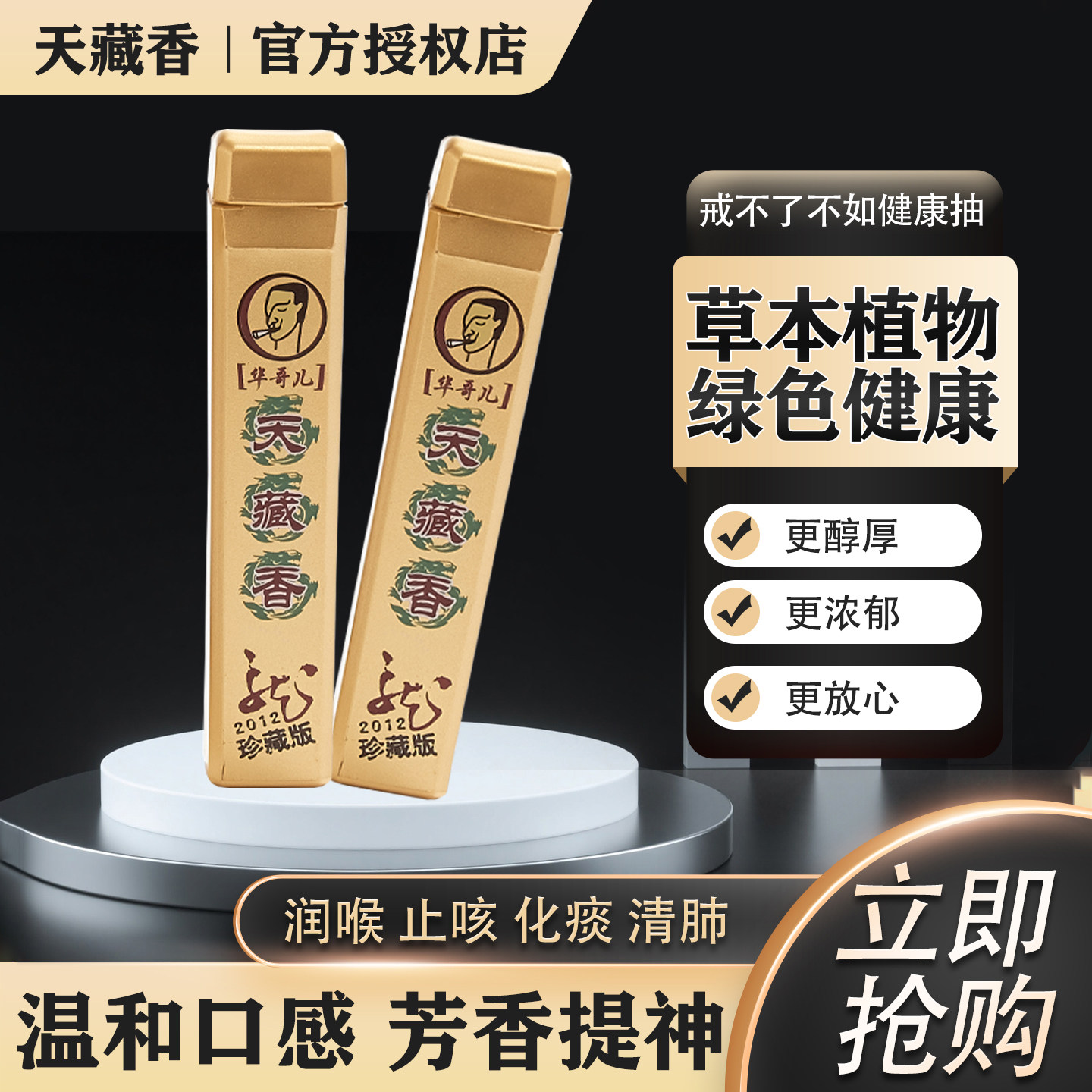 原味烟友爽台湾原装进口正宗天藏香菸友爽烟粘粉清凉薄荷鼻烟沾粉