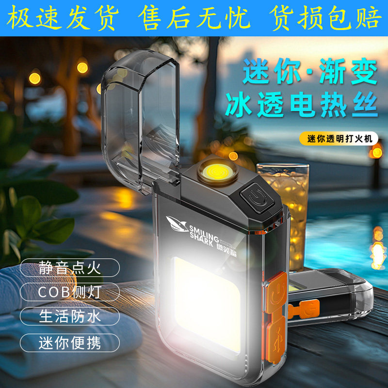 带手电筒和点烟器的充电打火机