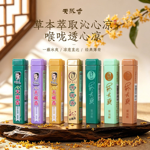 中国台湾正品烟友爽天藏香烟沾粉