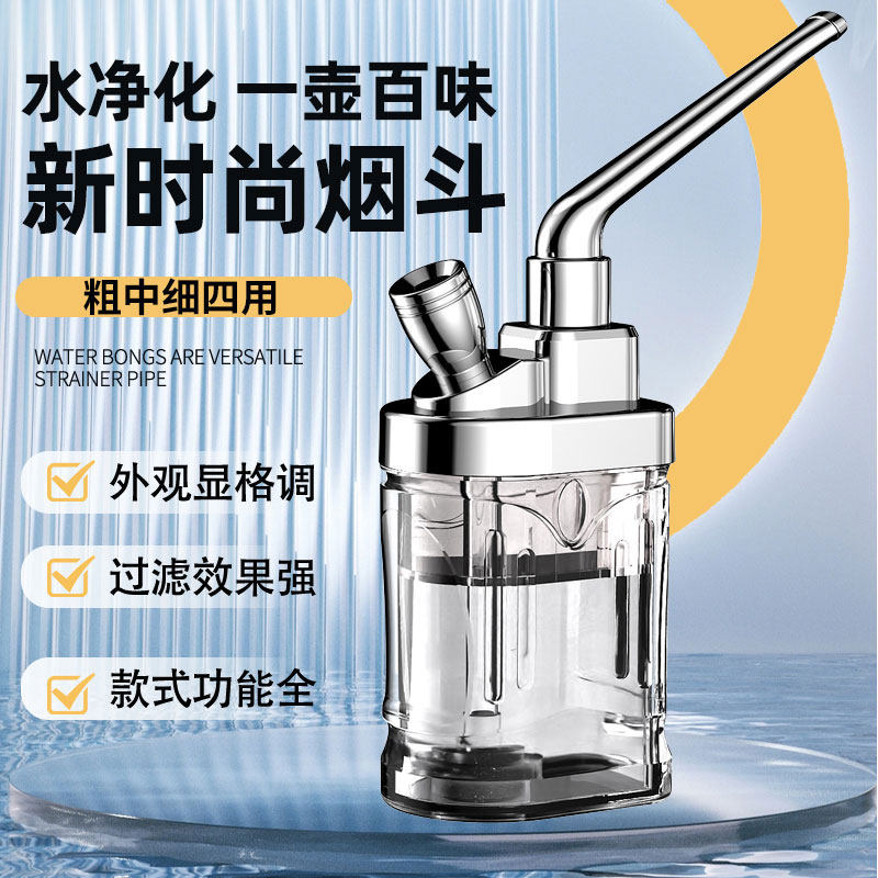 正品水烟壶烟嘴过滤器粗中细四用过滤嘴男士水烟袋烟斗焦油水过滤