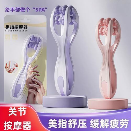 多功能手指关节漫画手按摩器