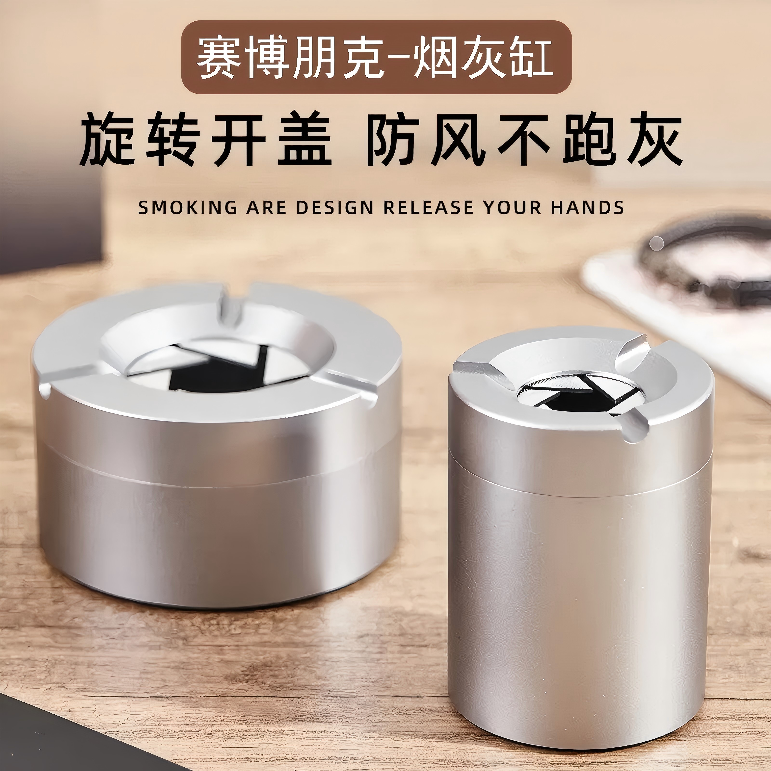 全金属赛博机械烟灰缸