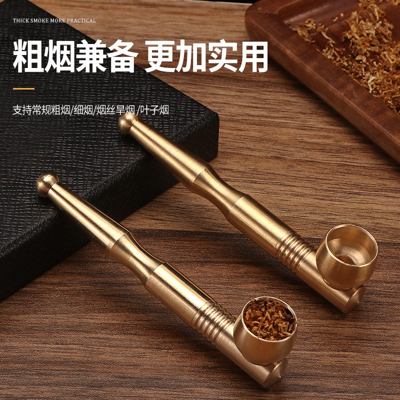 老式纯铜三用烟斗男士过滤旱烟袋锅子黄铜两用便携清洗型烟嘴烟杆