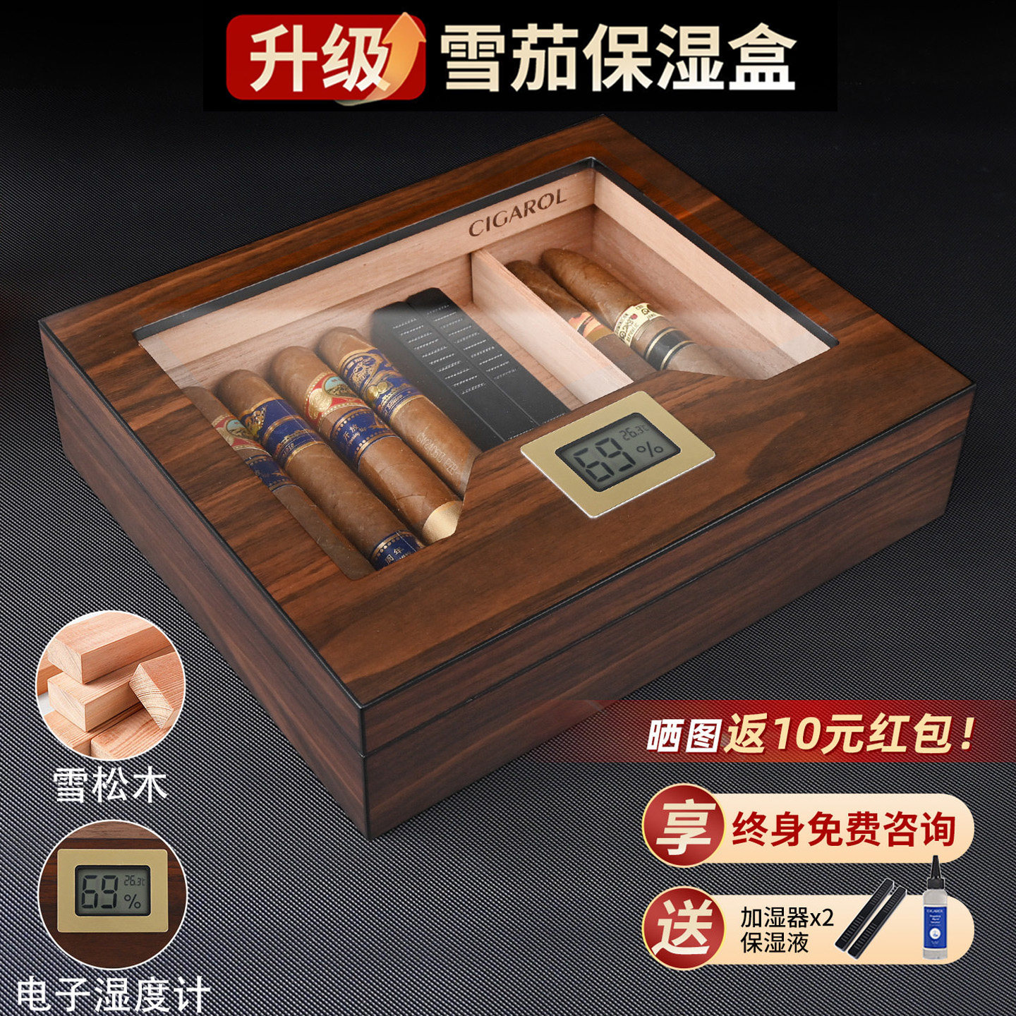 雪茄盒雪茄保湿盒雪松木保湿柜养茄盒雪松保湿盒保养盒密封防潮