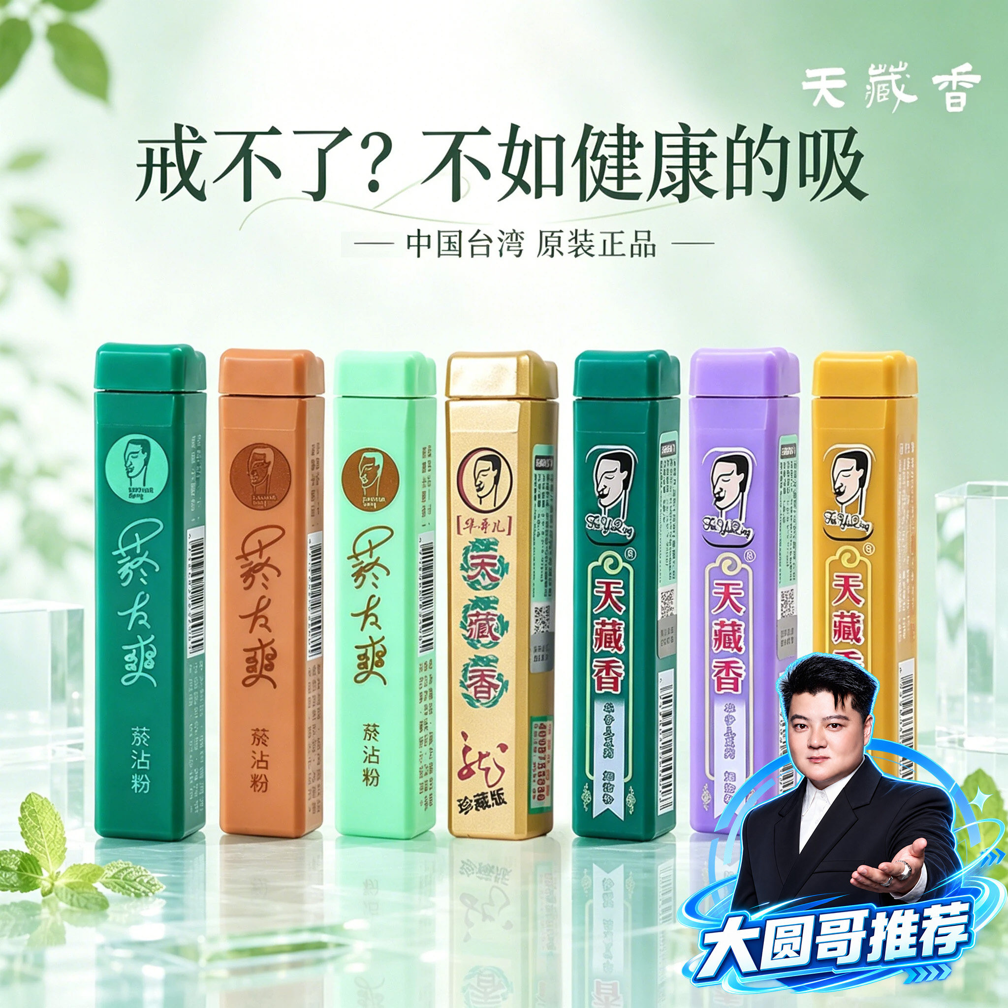 台湾菸友爽烟友爽天藏香烟沾粉