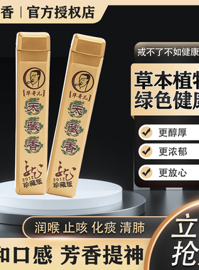 原味烟友爽台湾原装进口正宗天藏香菸友爽烟粘粉清凉薄荷鼻烟沾粉