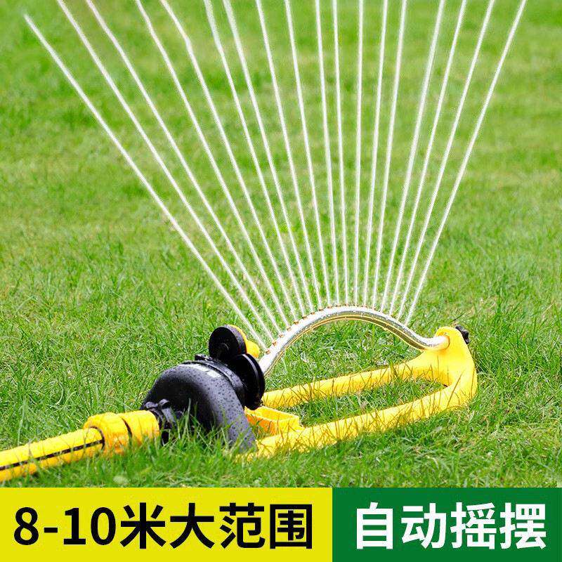 花园自动浇水浇花喷洒园林绿化灌溉神器农用浇菜浇地摇摆式洒水器