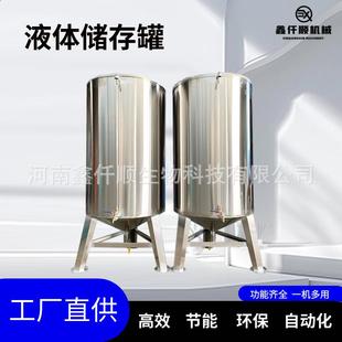 商用304食品级储油罐不锈钢储存罐化工食品制药酒罐奶罐液体容器
