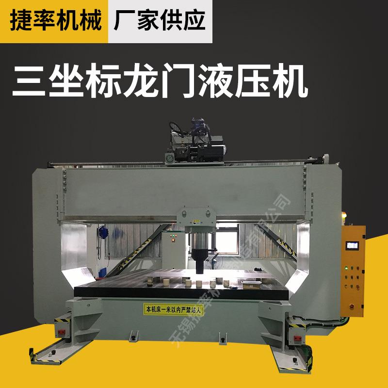 现货Y2-10T伺服龙门液压机龙门框架液压机油压机压力机设备