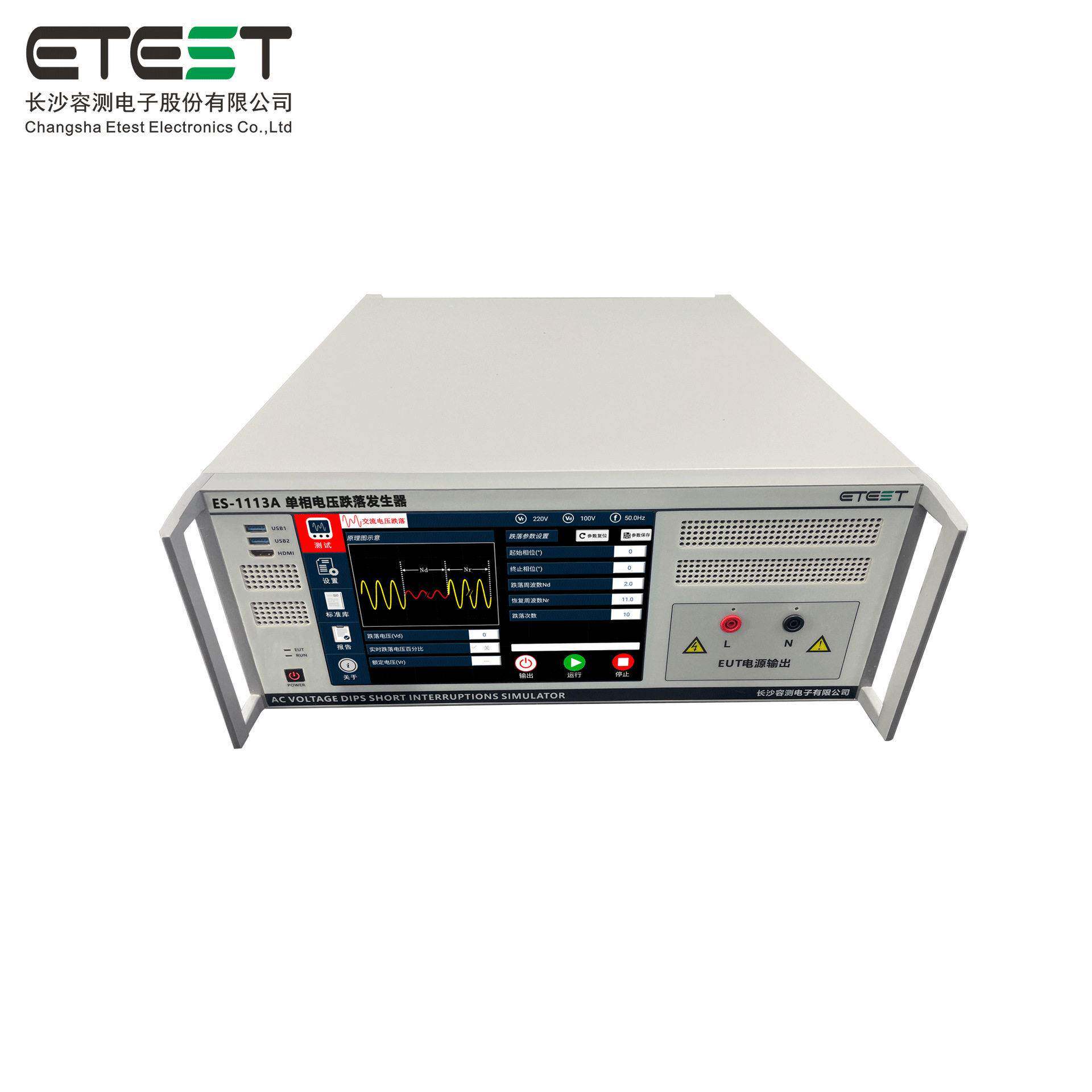 ES-1113A交流电压跌落发生器电磁兼容EMC测试设备IEC61000-4-11