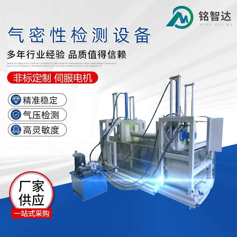 PLC智能控制检测气压高效稳定自动化精准定位气密性检测检漏设备,搬运/仓储/物流设备,其他起重搬运设备,淘宝优惠券,粉丝福利购,淘宝优惠卷