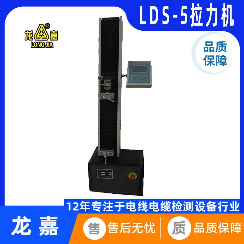 LDS单柱拉力机塑料薄膜线缆抗压抗力伸长数显电子拉力试验机