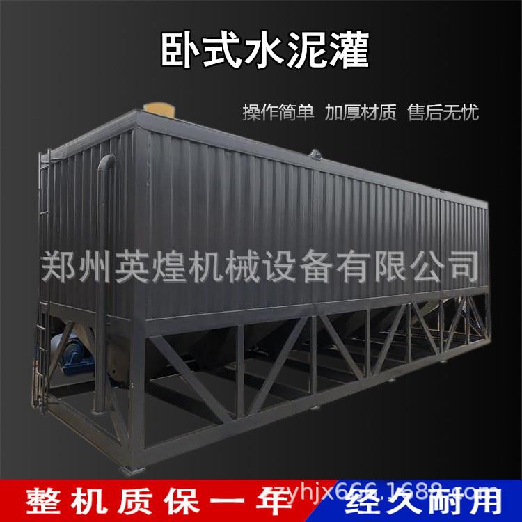 100吨免基础安装卧式水泥罐混凝土搅拌站用粉料集装箱式水泥仓