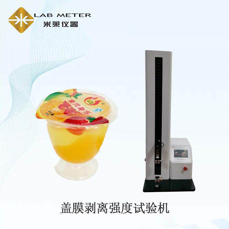 果冻杯盖膜揭开力盖开启力测试仪Labmeter保护膜剥离力试验机