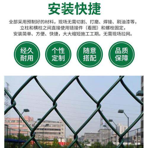 现货球场护栏网学校体育场围网篮球场包塑铁丝勾花隔离防护围栏