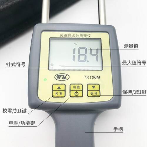 TK100M纸包水分测定仪便携式废纸捆测水仪