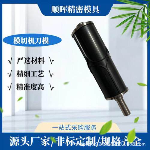 圆刀全自动模切机辊刀模具超声波熔接齿模滚刀配件