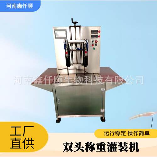 称重式液体定量灌装机全自动糖浆灌装机自动液体膏体灌装设备现货