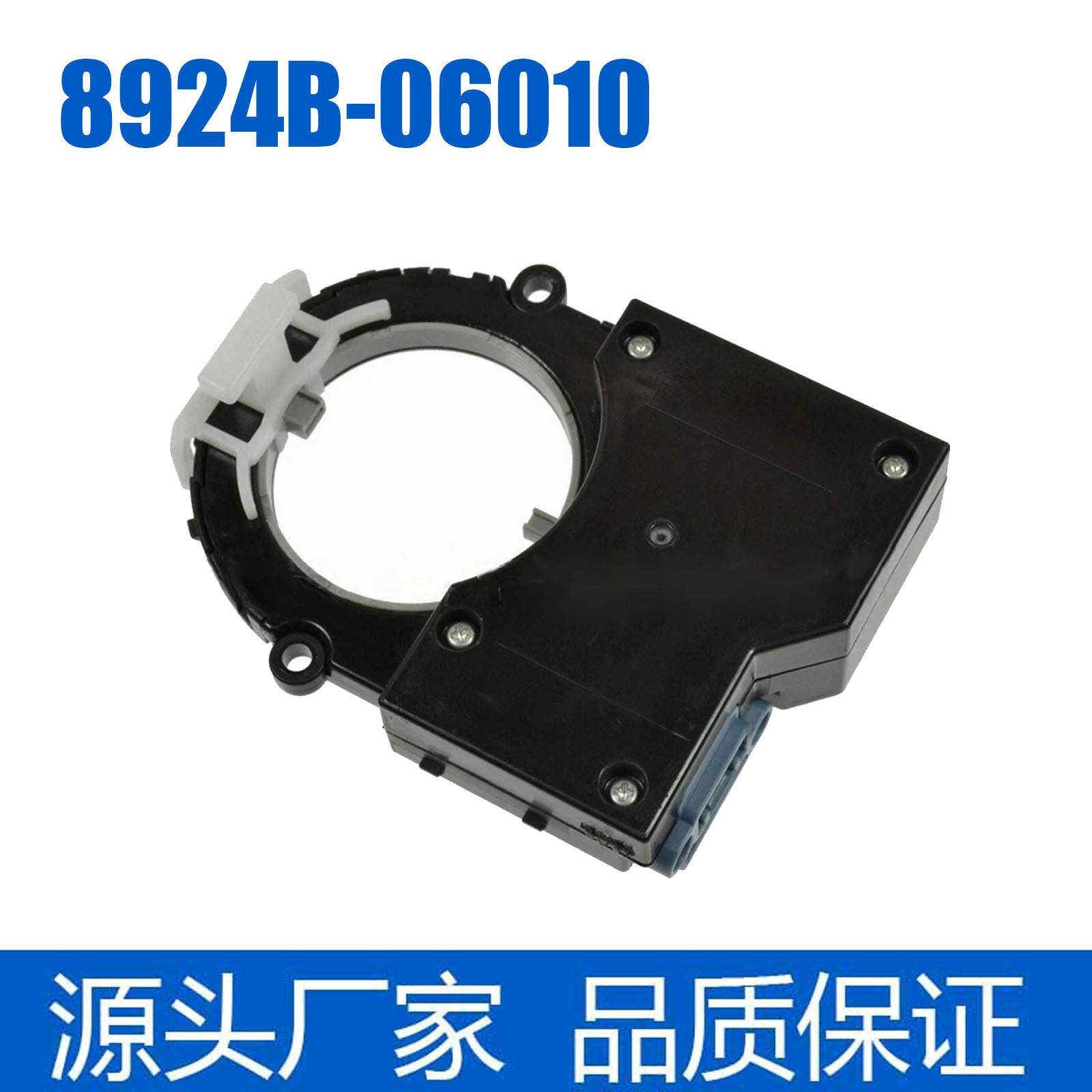 8924B-06010转向角传感器适用于13-16凯美瑞车型