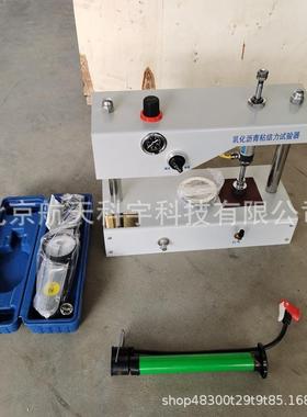 现货供应SYD-0754型乳化沥青粘结力测定仪沥青粘聚力试验仪