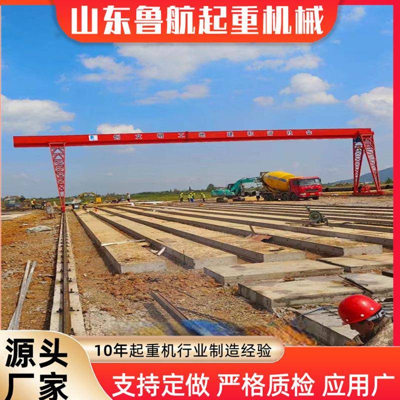 MH型龙门吊露天单梁门式起重机轨道15吨20吨吊机