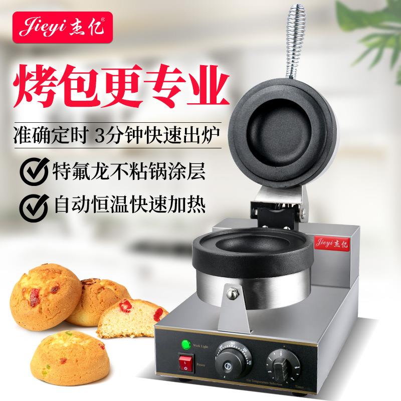 商用烤包机电热面包机汉堡机咖啡厅面包店烤包机三文治机圆形