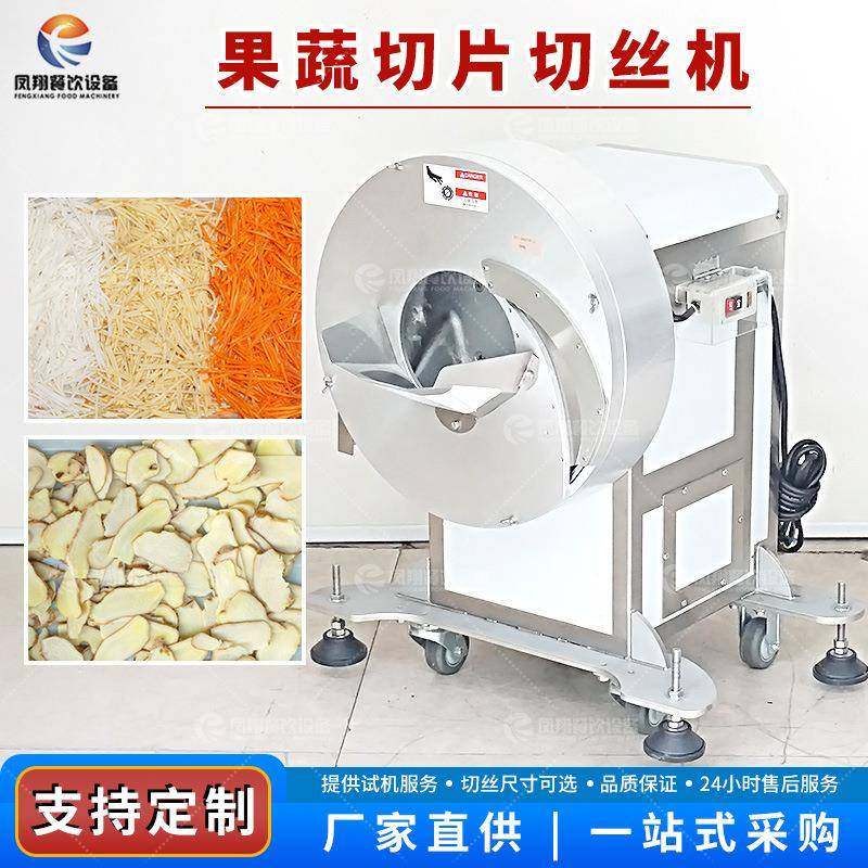 厂家直销切姜丝姜片机切笋丝笋片机切木瓜香芋胡萝卜丝设备,清洗/食品/商业设备,其他食品加工设备,淘宝优惠券,粉丝福利购,淘宝优惠卷