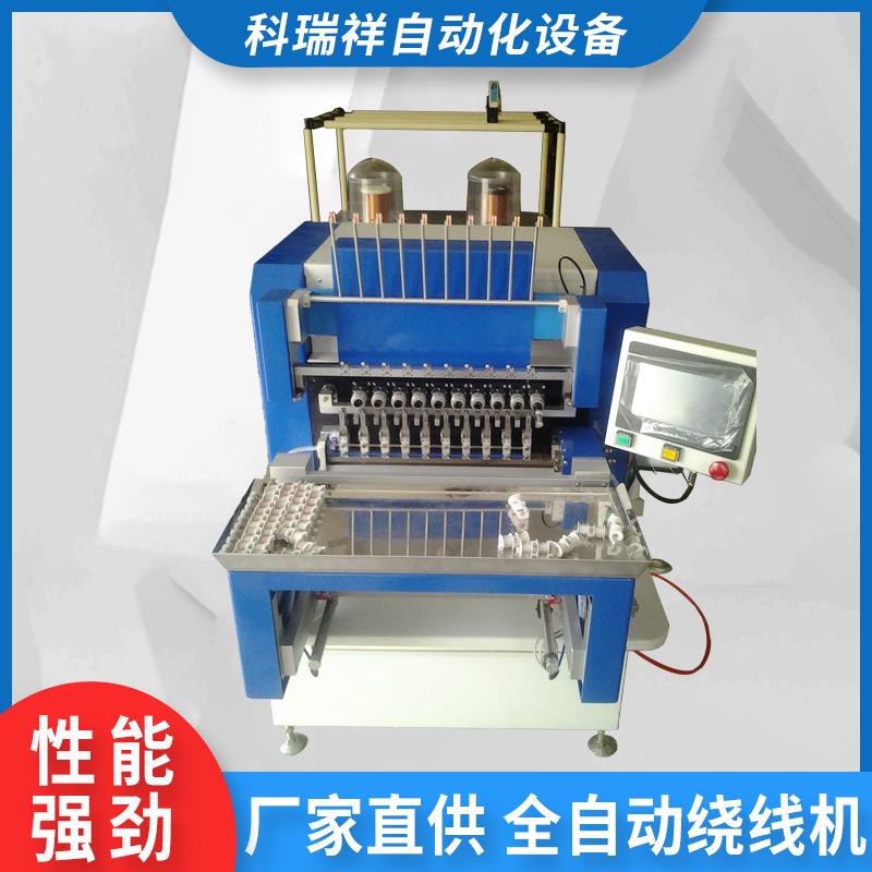 源头厂家全自动绕线机CX-QZD10A电机定子线圈绕线机绕线机