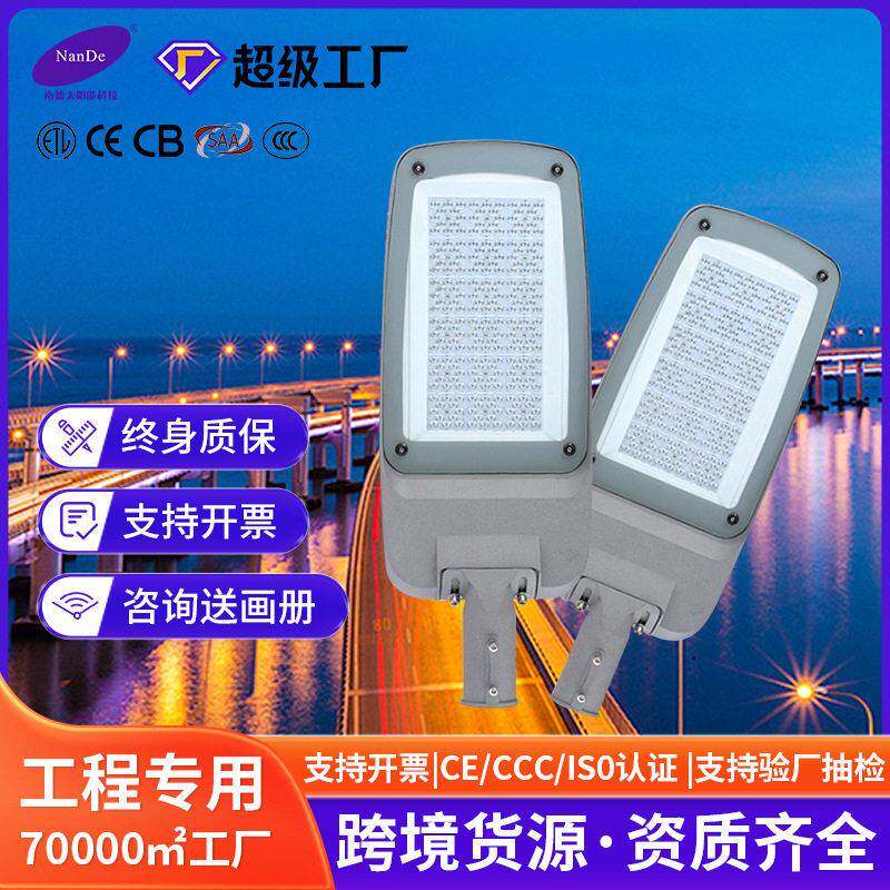 工厂户外LED路灯强光市电路灯头公路广场大功率照明灯具