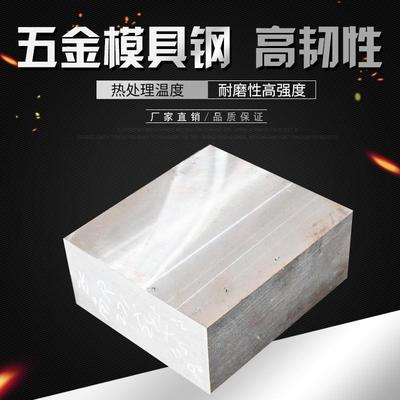 厂家直供D2钢板可切割铣磨多种规格金属钢材模具钢材D2模具钢