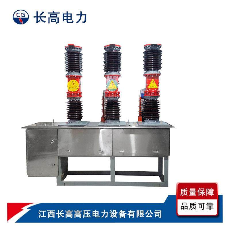 ZW7-40.5/1600A户外真空断路器35KV高压真空断路器&ZW7-35高原型,五金/工具,高压自动断路器,淘宝优惠券,粉丝福利购,淘宝优惠卷