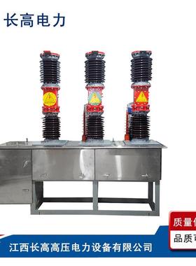 ZW7-40.5/1600A户外真空断路器35KV高压真空断路器&ZW7-35高原型