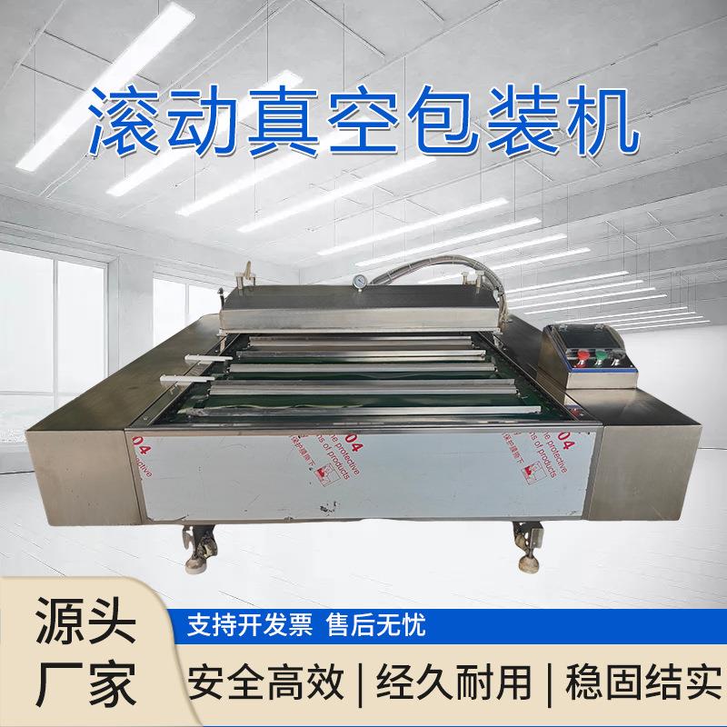 连续滚动式真空包装机食品生鲜鸡翅鸡腿腊肉腊肠大米真空包装设备