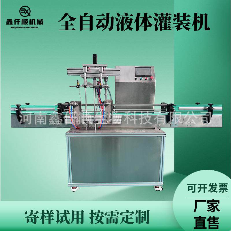 全自动乳液洗面奶护肤液体膏体液体灌装机老抽玻璃水驱蚊液灌装线