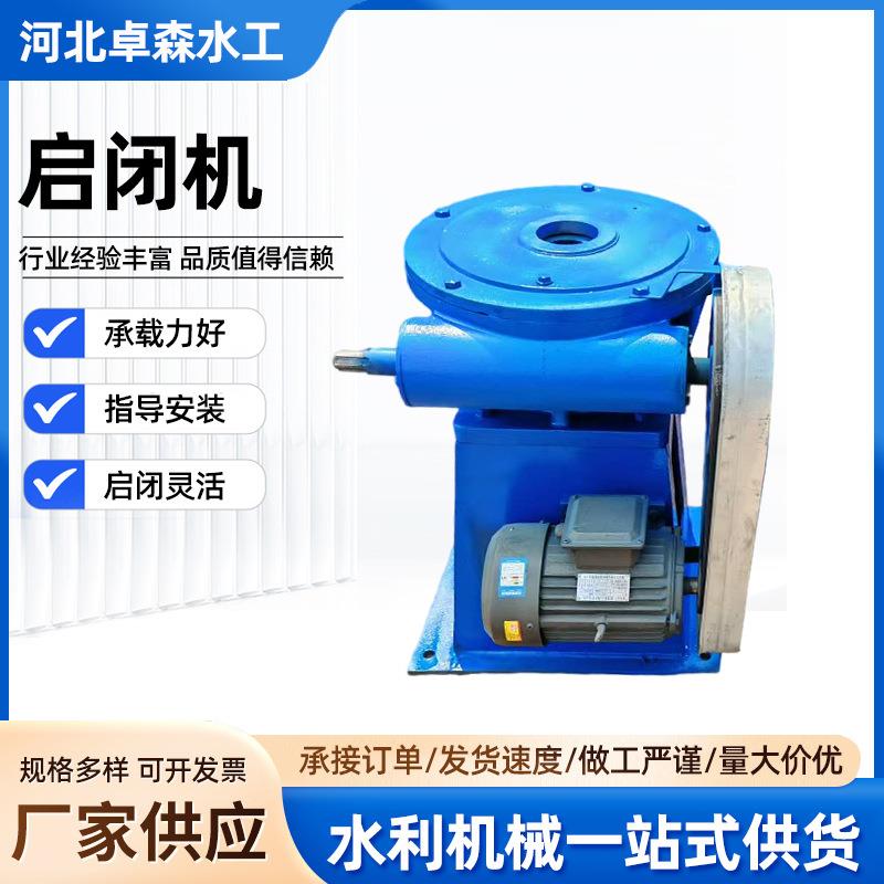 螺杆启闭机手电动两用启闭机厂家单双吊点手电两用螺杆式启闭机