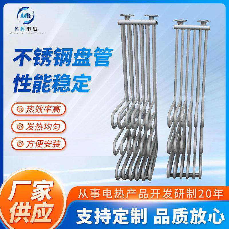 304不锈钢盘管螺旋换热冷却金属弯管加工折弯异型厂家可定制紧凑