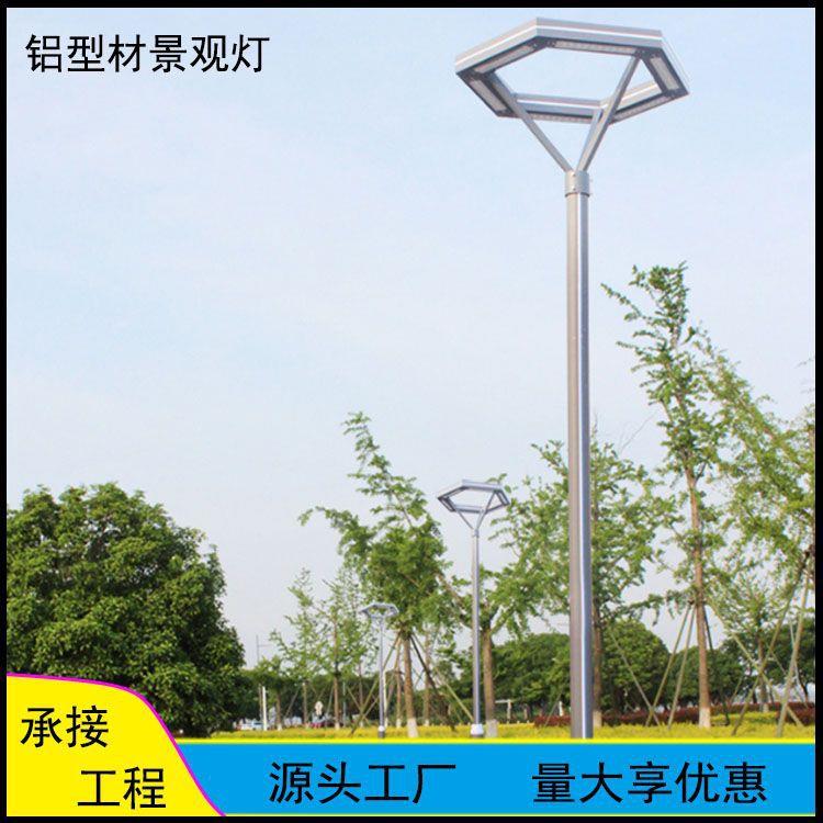 铝型材景观灯异形庭院灯户外公园道路照明路灯LED景观灯3米景观灯