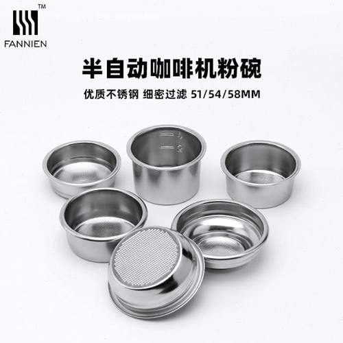304不锈钢粉碗51/54/58mm咖啡机手柄滤网单份双份四人份通用配件