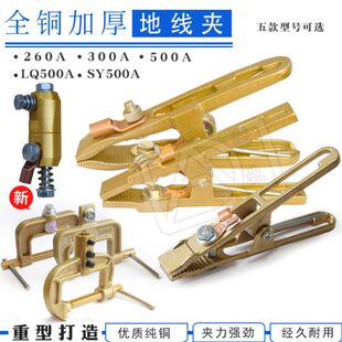 600A 500A 800A地线夹电焊机接地钳 400A 全铜地线钳电焊夹子300A