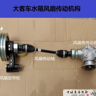 西沃客车皮带轮大巴车耐士轮风扇角传动机构 传动器齿轮箱传动轴