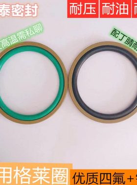 孔用格莱圈STD/BSF/MSF/PG470/480/490//500/520/530/550/560*8.1