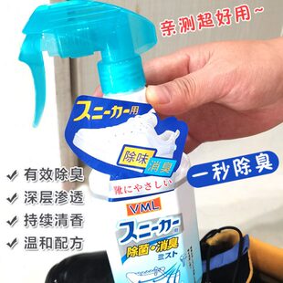 柜球鞋 袜杀菌鞋 防臭脚汗去异味神器 子除臭剂袜子除臭喷雾鞋 vml鞋