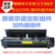 1025 1120 1125 1020 加热器组件 京瓷FS1020 1520H定影组件 1040
