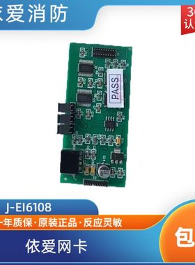 依爱网卡依爱J-EI6108网卡依爱CAN网卡使用6000g8000g各型号主机