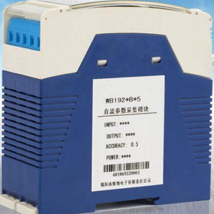 WB1927B05/WB1927B15/WB1927B25/WB1927B35组合式直流电流传感器