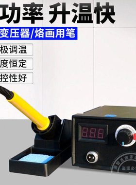 颁荣可调温烙画机烙画工具葫芦木板烫画机器烙画笔电烙笔LH30-S-